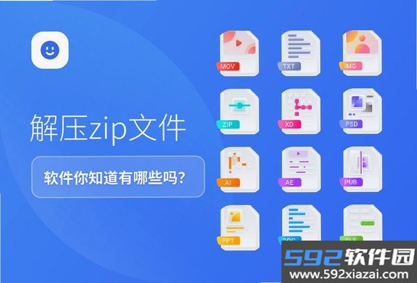 迅解压缩工具截图1