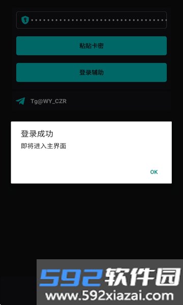唯雨超自然Max纯净版
