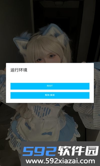 唯雨超自然Max纯净版截图4