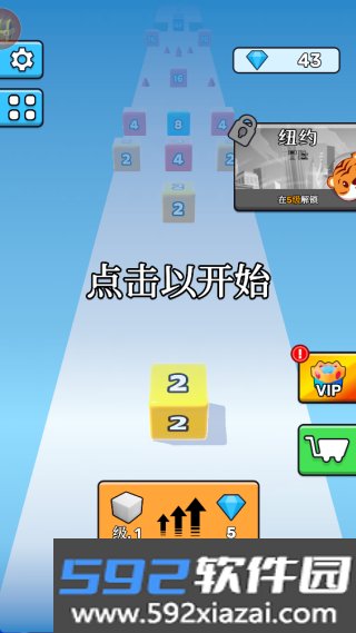 2048解压方块游戏下载截图5