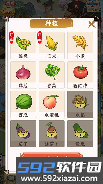 江南小镇红包安卓版截图2