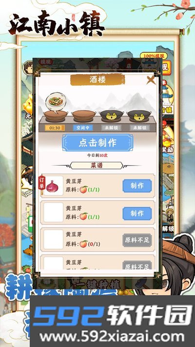 江南小镇红包安卓版截图4