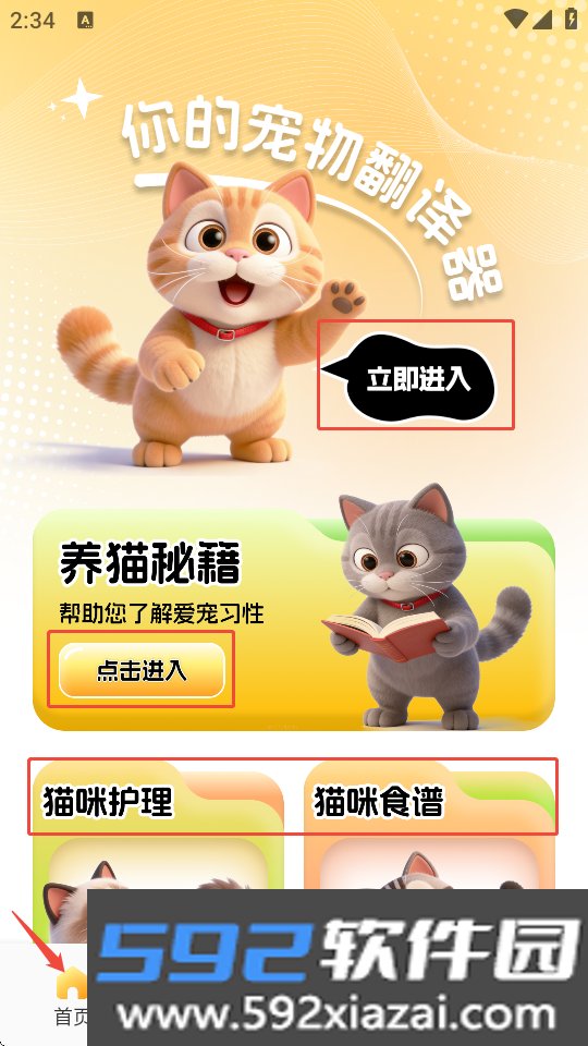 萌了个喵