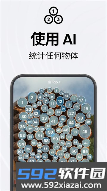 TAPScanner最新版截图2