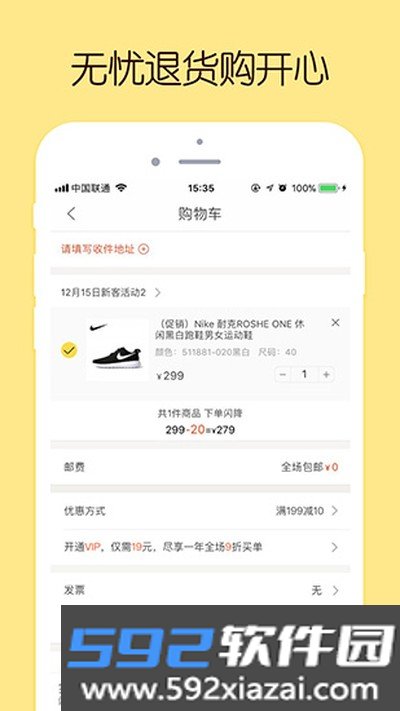 闪电降价官方最新版app截图1