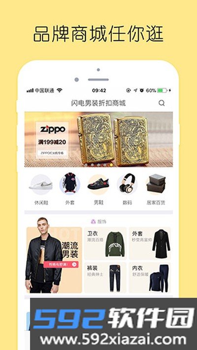 闪电降价官方最新版app截图2