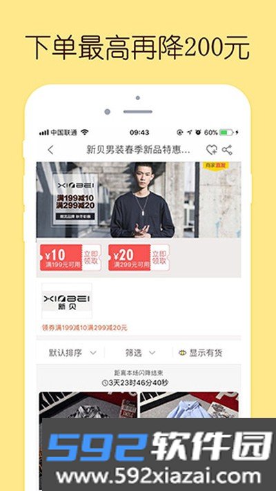 闪电降价官方最新版app截图3