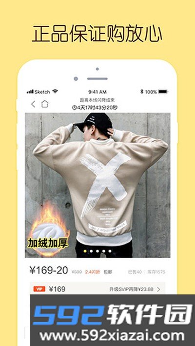闪电降价官方最新版app截图4