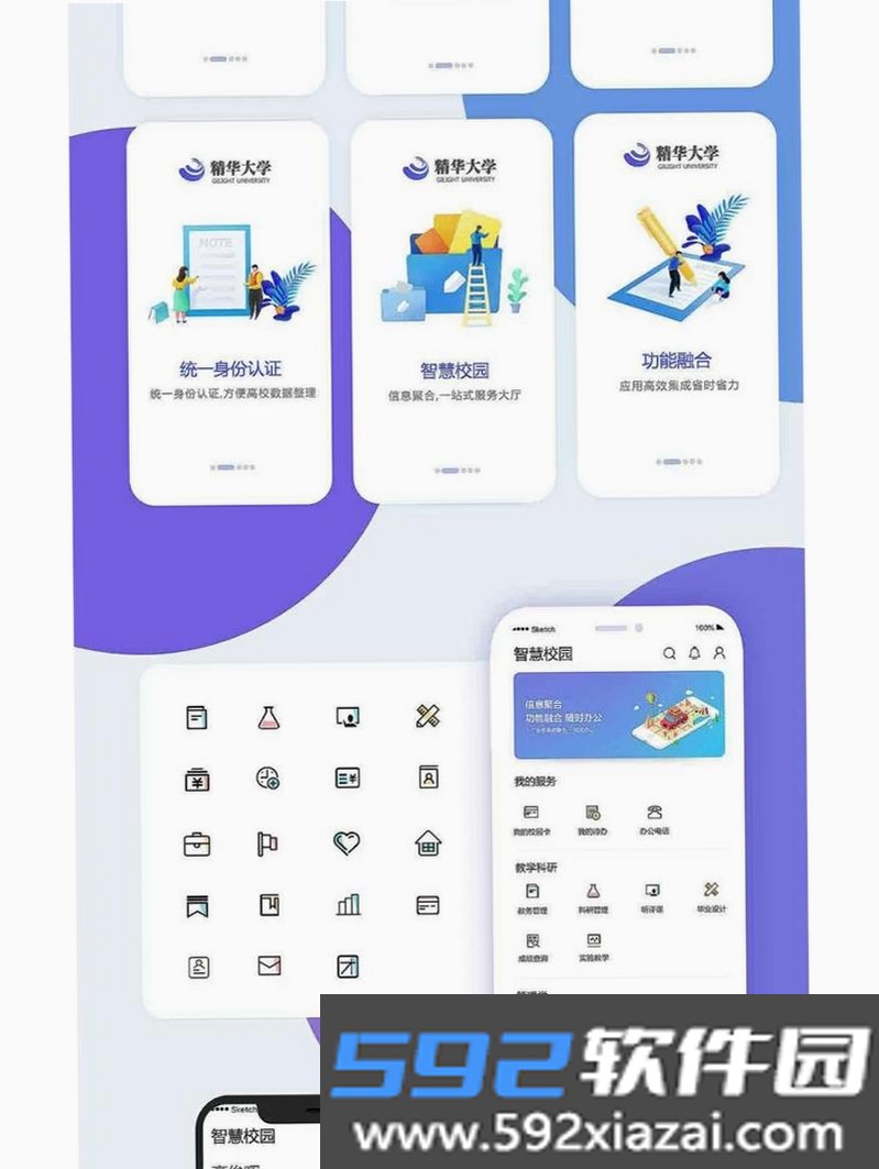 亿谷智慧教育截图2