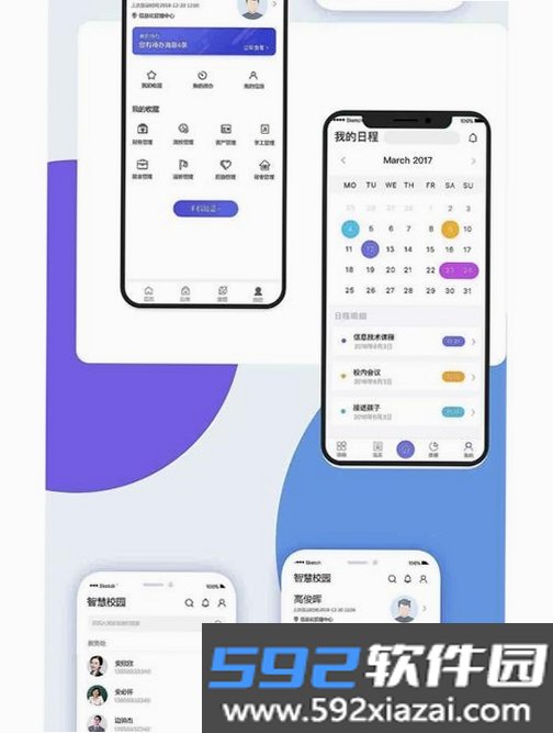 亿谷智慧教育截图3