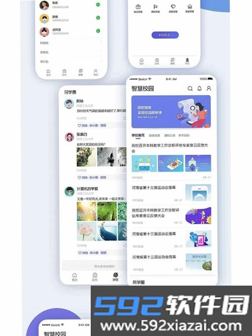 亿谷智慧教育截图4