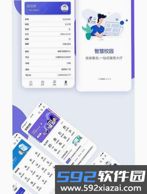 亿谷智慧教育截图5