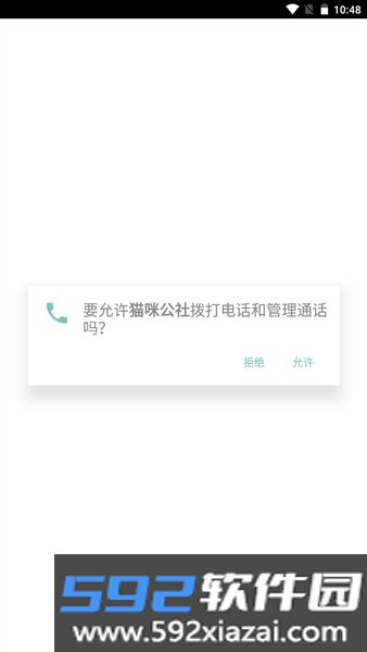 猫咪公社赚钱小游戏截图3