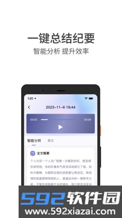 言秘书安卓版截图1