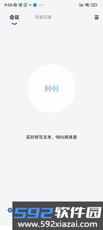 言秘书安卓版截图3