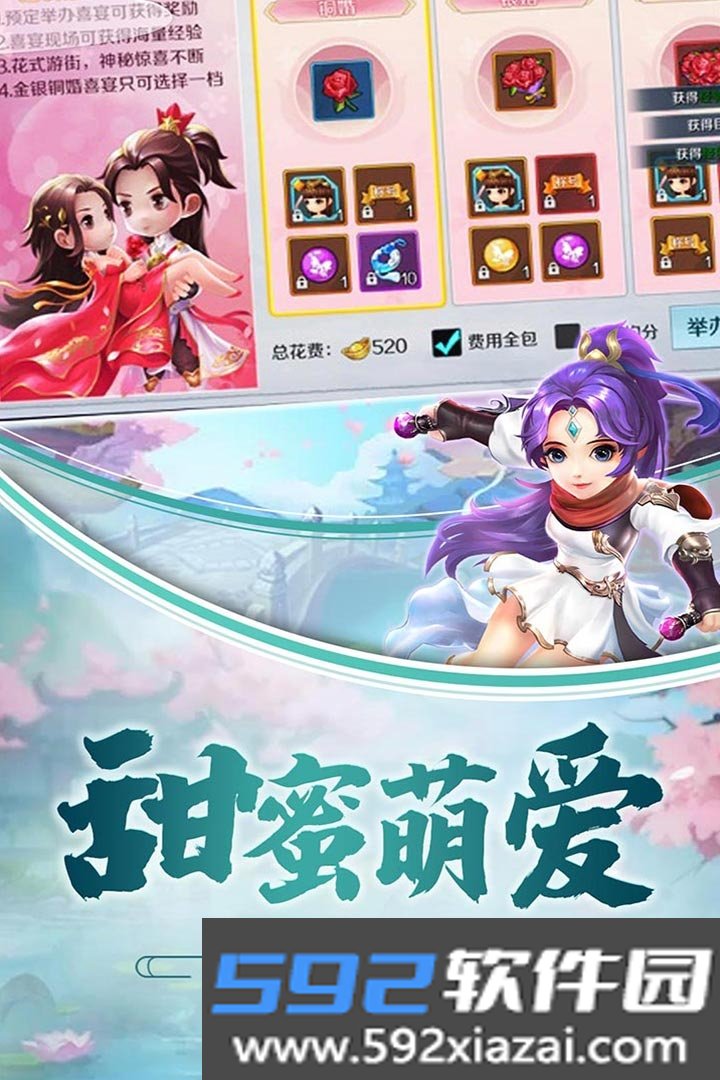 千年风华送无限充值版截图1