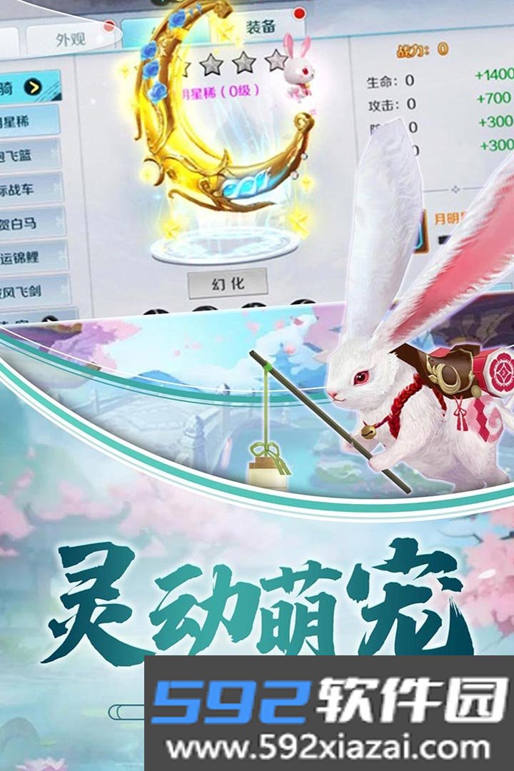 千年风华送无限充值版截图2