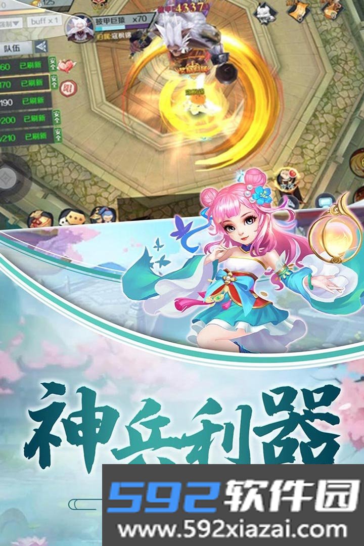 千年风华送无限充值版截图3
