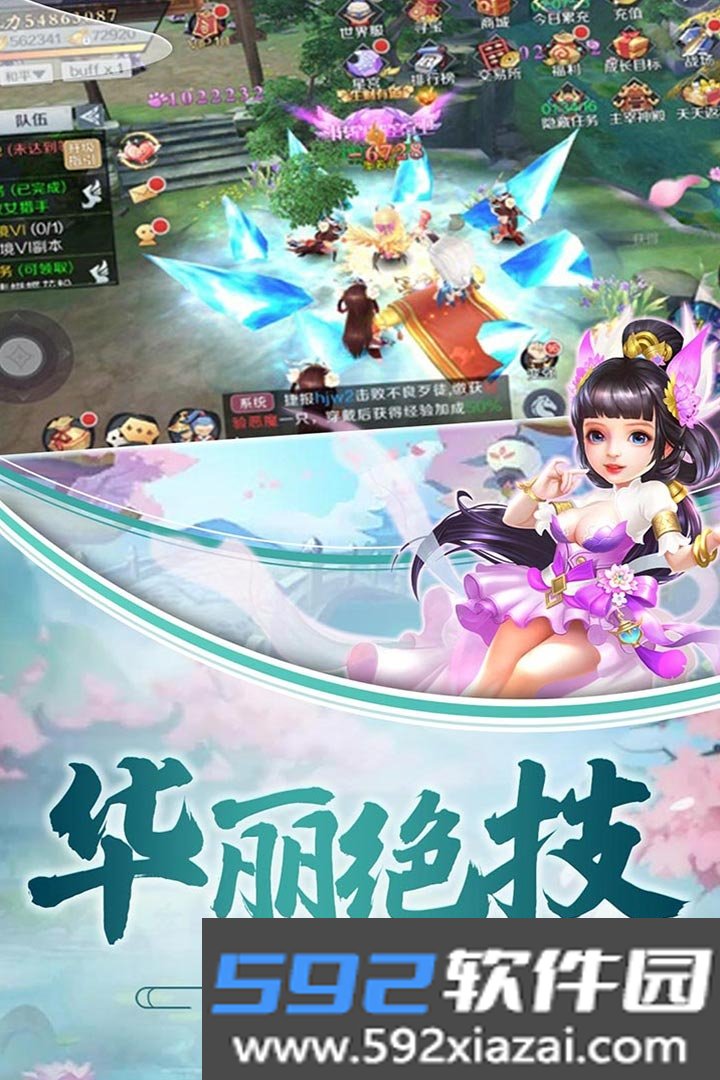 千年风华送无限充值版截图4