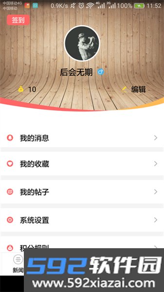 今日石嘴山最新版截图2