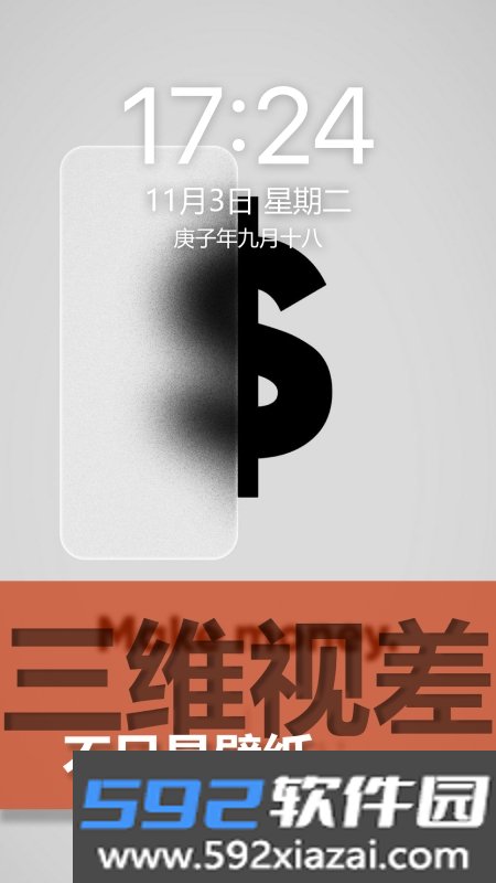 图匠壁纸app最新版截图3