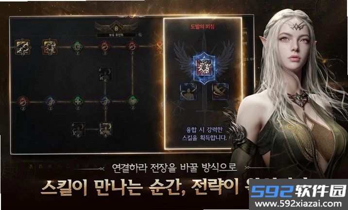 日蚀觉醒韩服最新版截图2