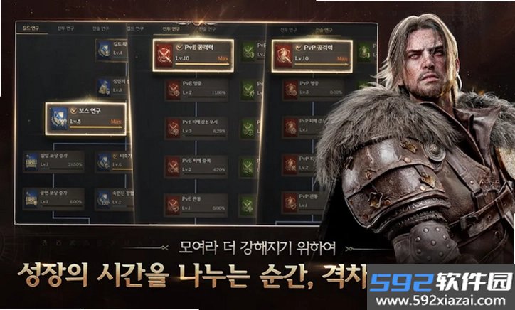 日蚀觉醒韩服最新版截图4