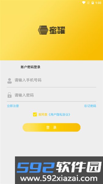 蜜罐管家最新版本截图2