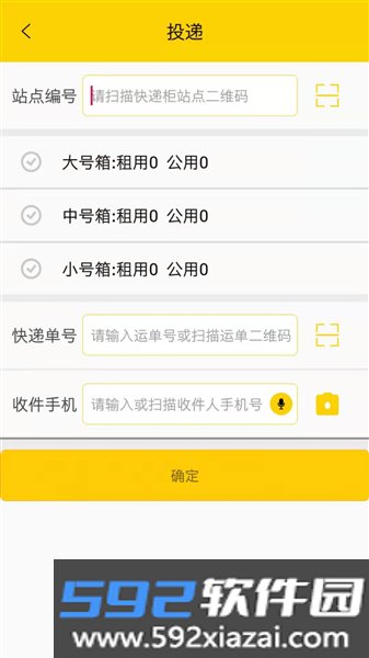 蜜罐管家最新版本截图3