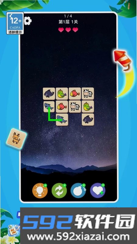 萌萌爱消除2截图1