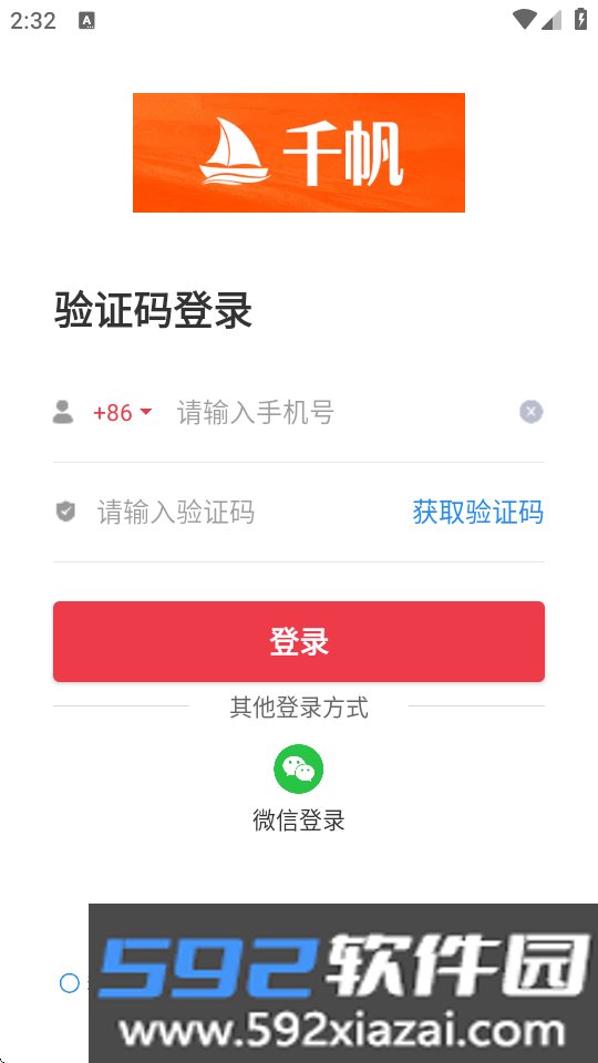千帆云学堂官方app
