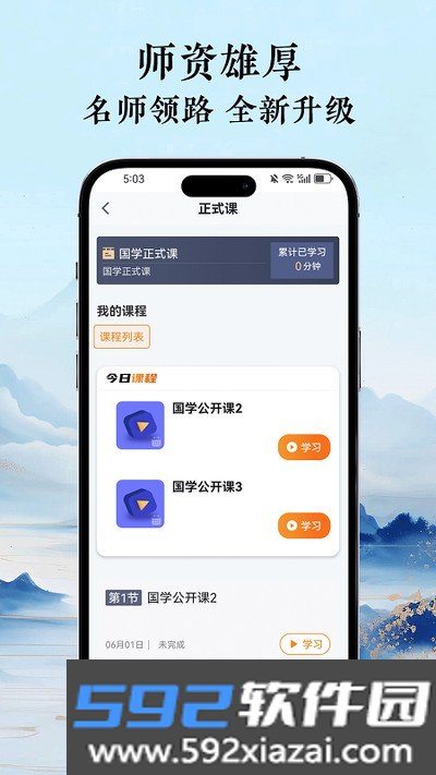 千帆云学堂官方app截图1