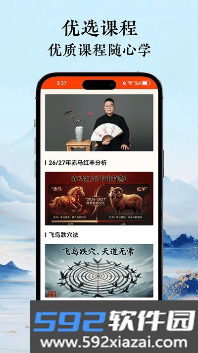 千帆云学堂官方app截图4