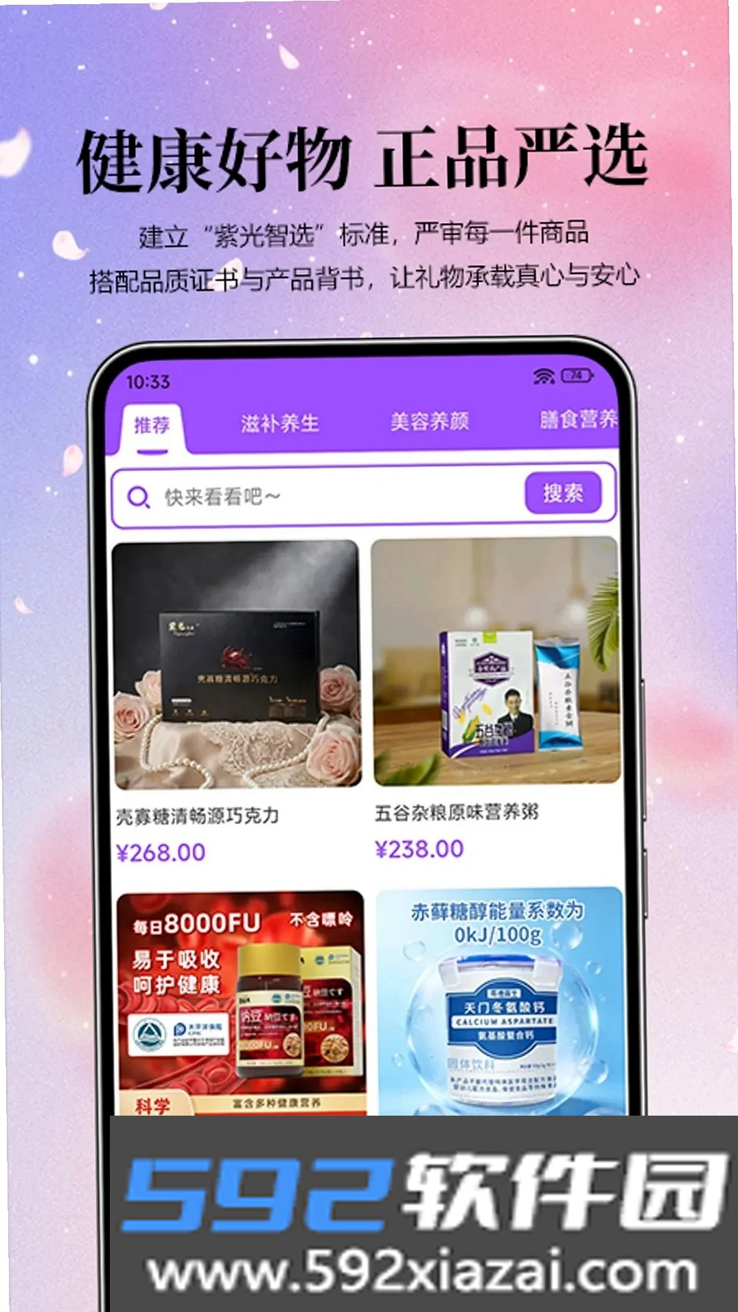 紫光智选截图1