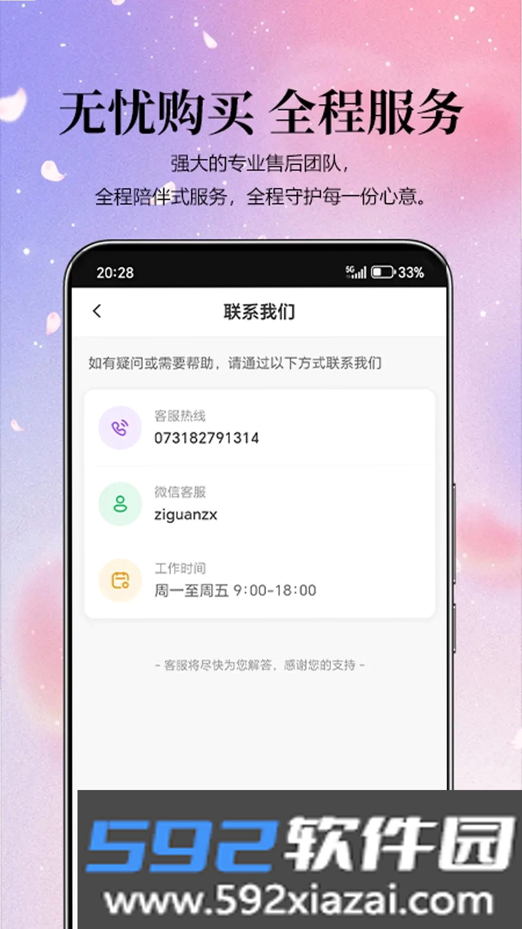 紫光智选截图2