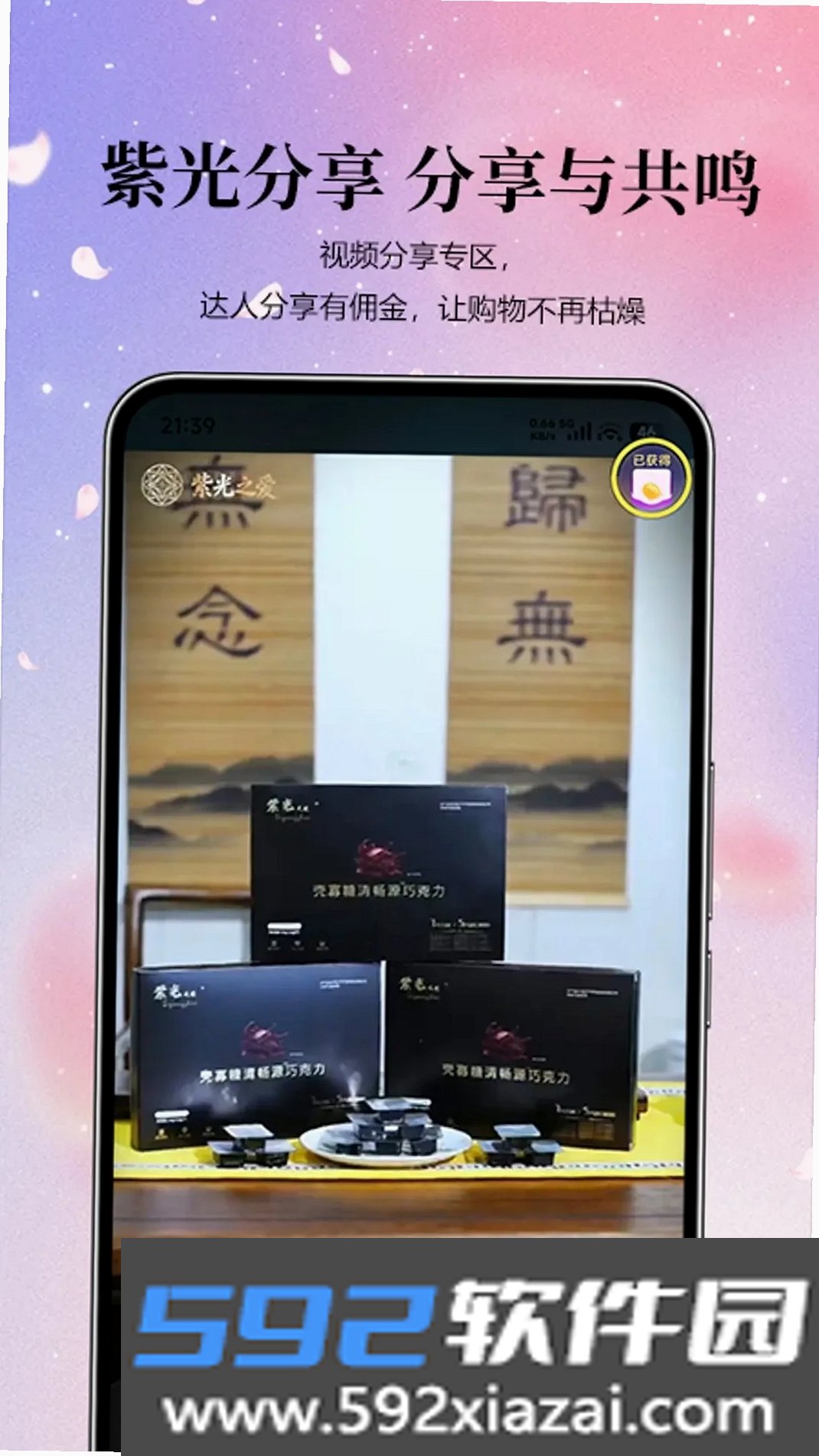 紫光智选截图3