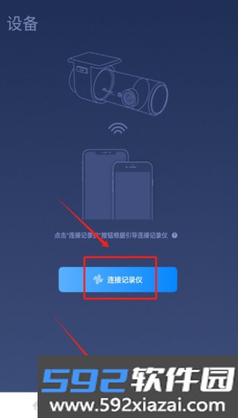 鲁诺行车卫士