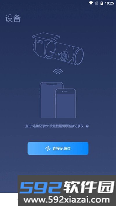 鲁诺行车卫士最新版截图2