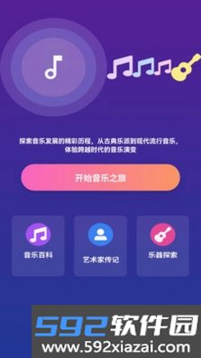 我为猜歌狂截图1