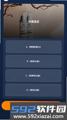 我为猜歌狂截图2