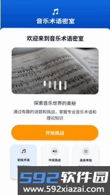 我为猜歌狂截图3