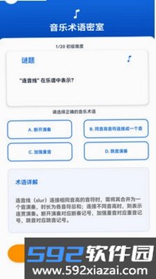我为猜歌狂截图4