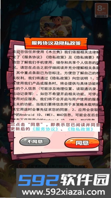 木兰隽最新版截图1