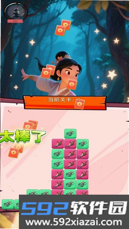 木兰隽最新版截图3