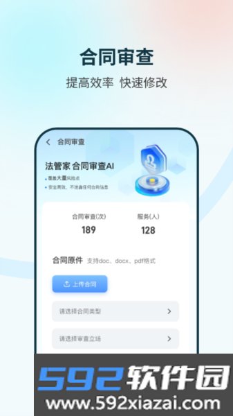 法管家