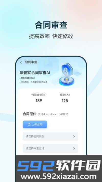 法管家安卓版截图2