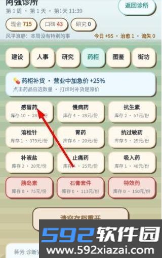 阿强诊所
