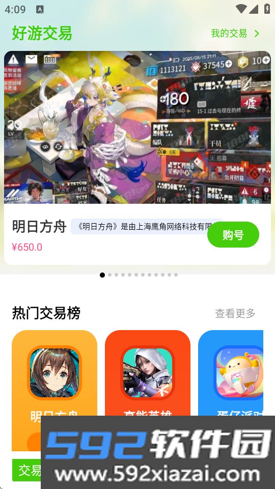 折折手游宝app