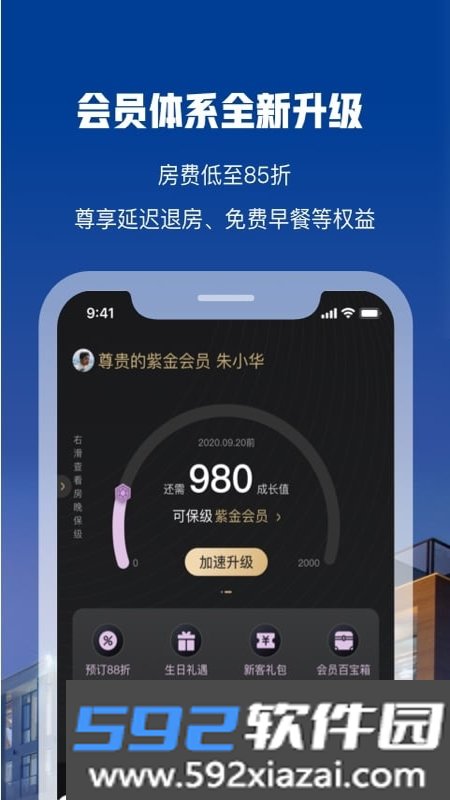 花筑旅行截图2