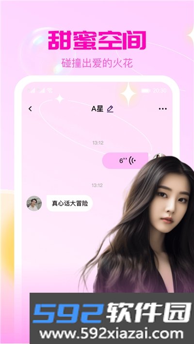 聊了么视频交友app截图1